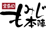 宮島口もみじ本陣